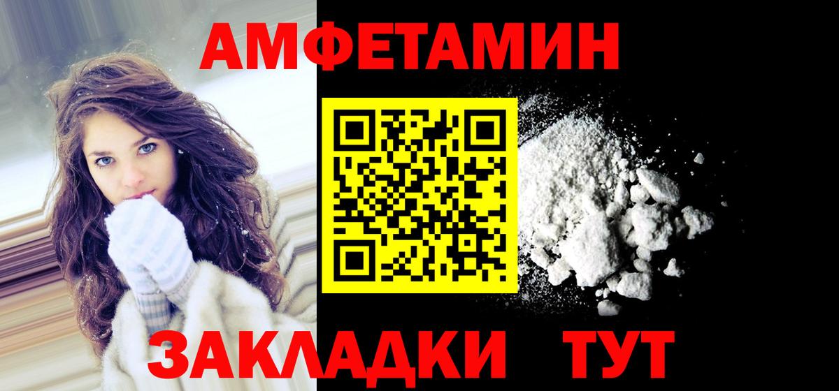 АМФЕТАМИН Premium Арсеньев