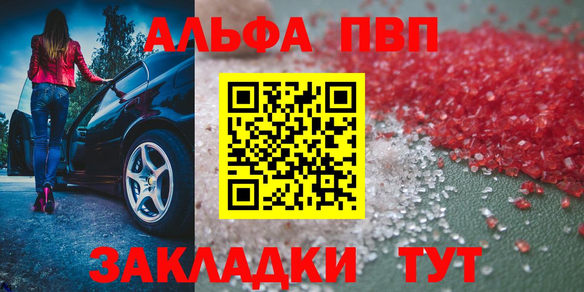 APVP крисы CK  Alpha-PVP СК  Вход с VPN  Alfa_PVP  Альфа ПВП СК  Арсеньев 