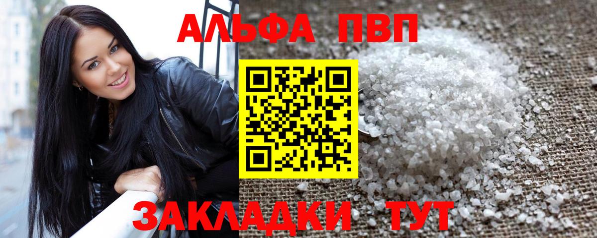 Alpha PVP СК Арсеньев