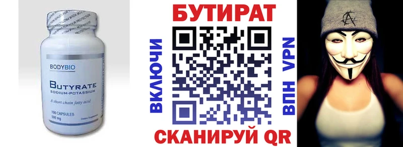 Бутират GHB  Арсеньев 