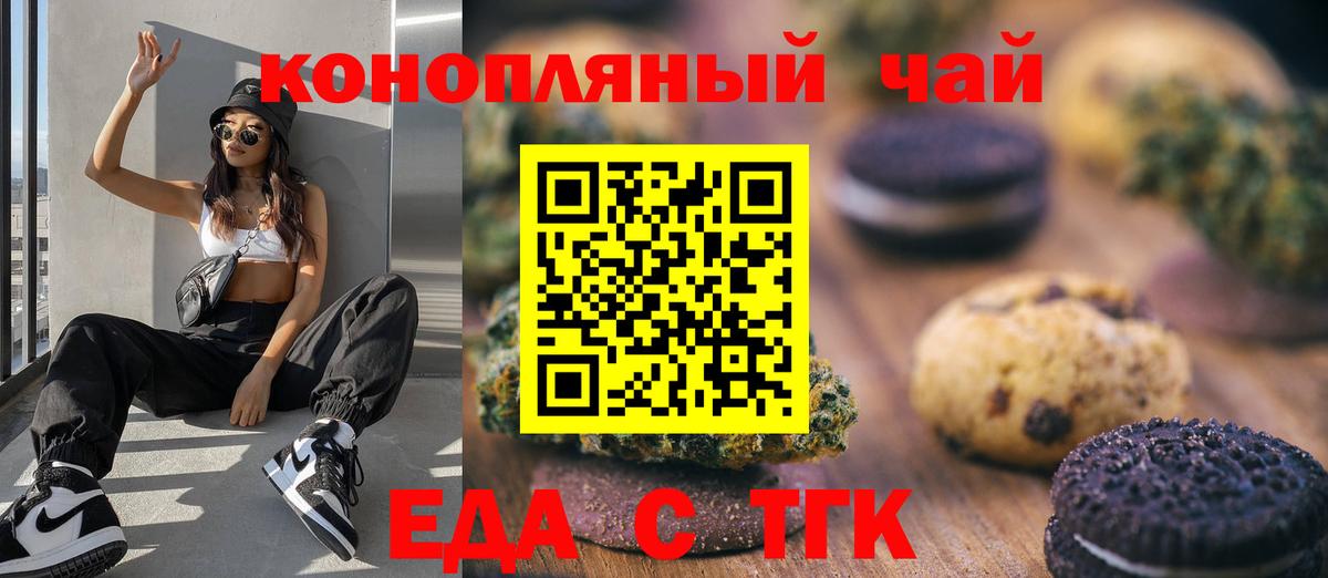 Canna-Cookies марихуана  Вход с VPN  Арсеньев 