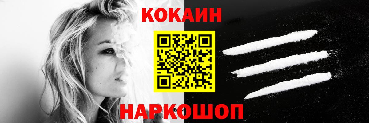 COCAIN Fish Scale Арсеньев