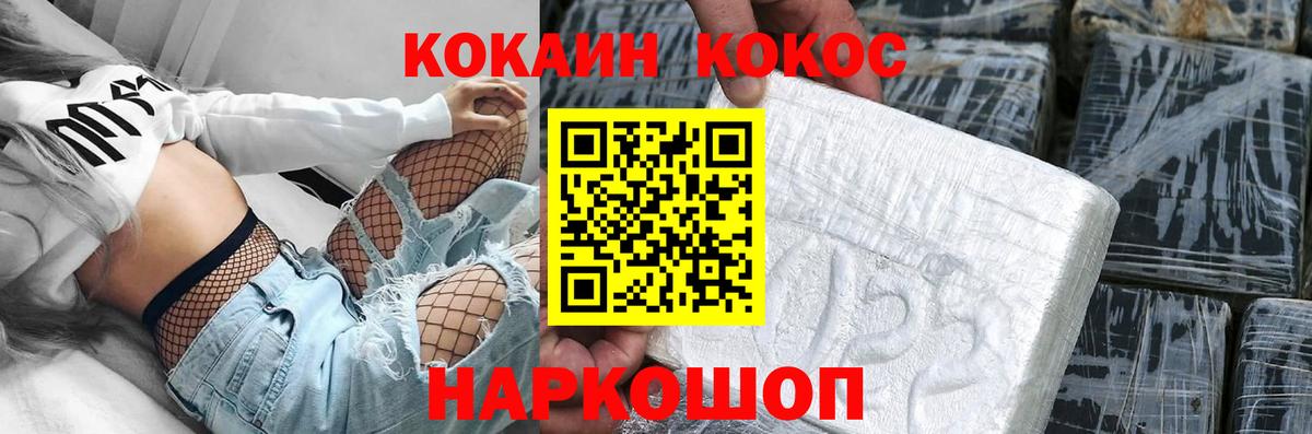 COCAIN FishScale  COCAIN  Арсеньев  Кокаин FishScale  Вход с VPN 