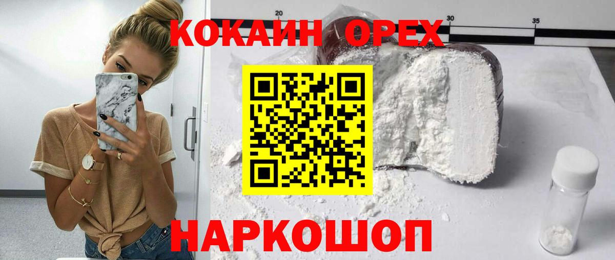 Cocaine Эквадор Арсеньев