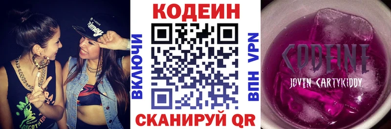 закладки  Арсеньев  Codein Purple Drank 