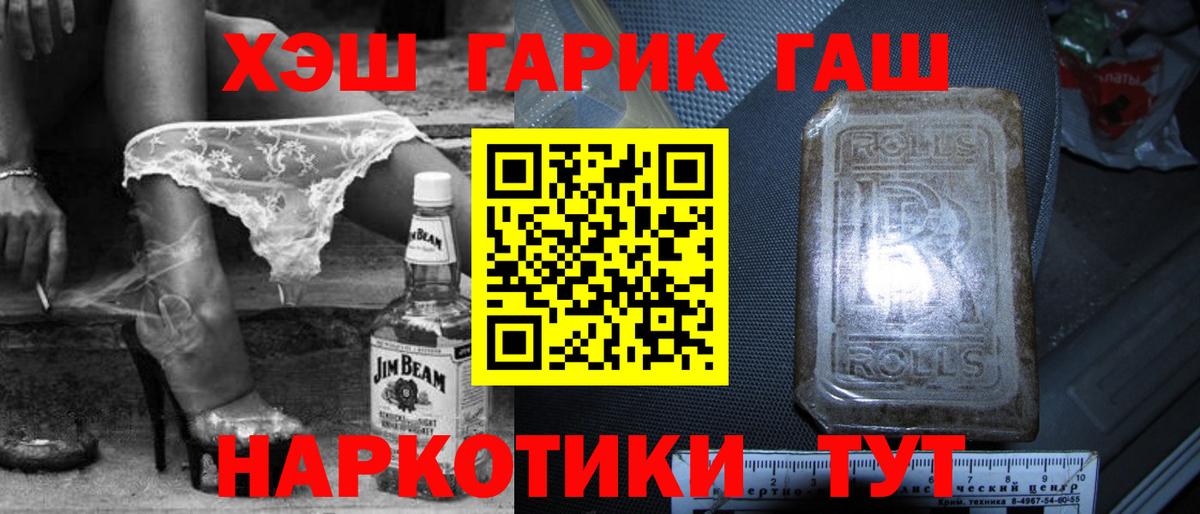 ГАШИШ хэш Арсеньев