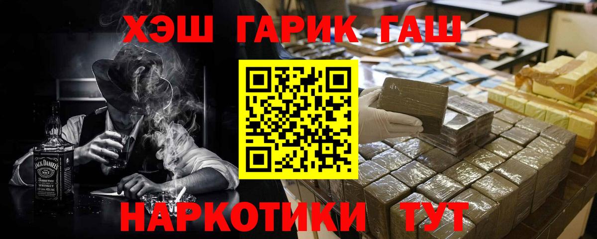 ГАШИШ индика сатива Арсеньев