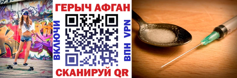 ГЕРОИН герыч  Арсеньев 