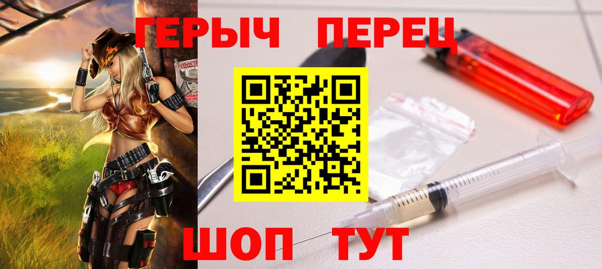 ГЕРОИН Heroin Арсеньев