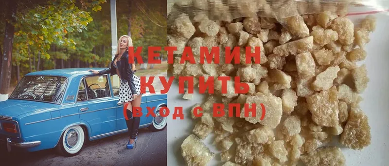 купить наркотик  Арсеньев  КЕТАМИН ketamine 