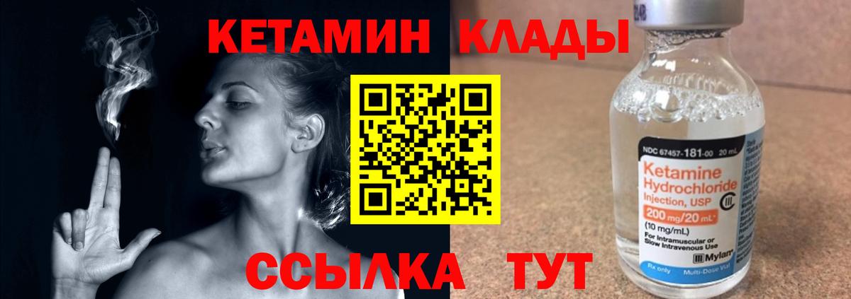 Арсеньев  Кетамин ketamine  Вход с VPN  Кетамин ketamine 