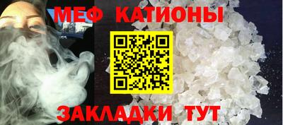 меф Канаш