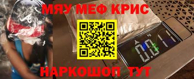 меф Канаш