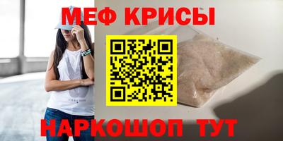 прущие крисы Кандалакша