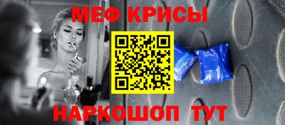 меф Канаш