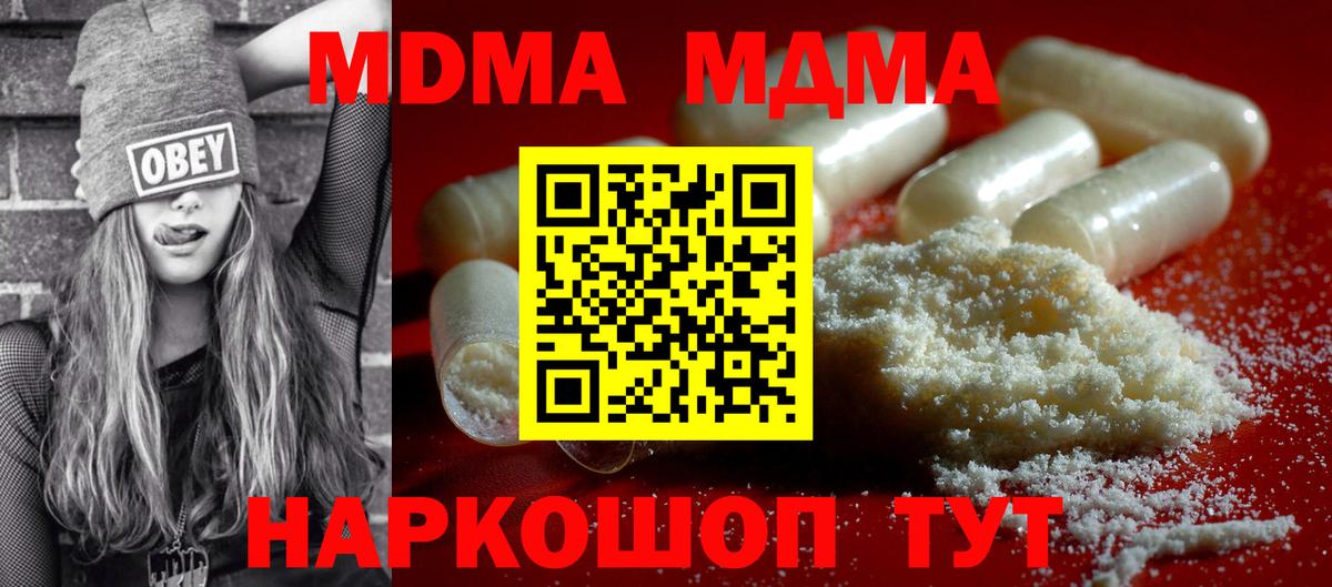 МДМА  Арсеньев  МДМА crystal  MDMA VHQ 