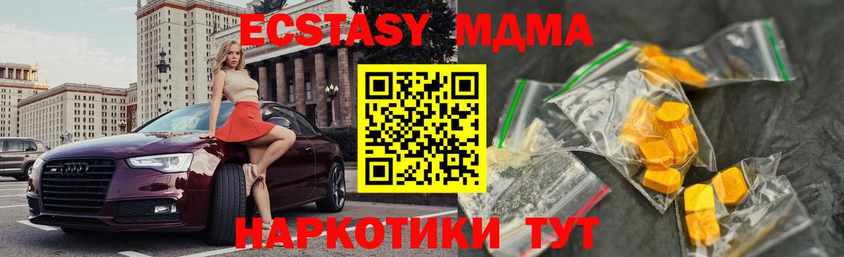 Арсеньев  МДМА кристаллы  MDMA  МДМА кристаллы  Вход с VPN 