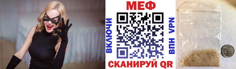 Меф 4 MMC  Арсеньев 