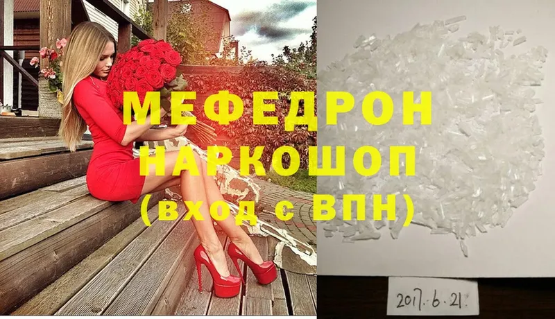 МЕФ мука  Арсеньев 