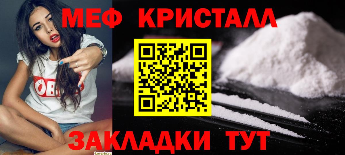 Мефедрон  Мефедрон mephedrone  Вход с VPN  МЯУ-МЯУ VHQ  Арсеньев 