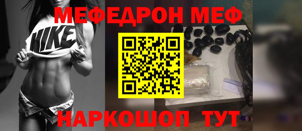 Меф  МЕФ мука  Арсеньев  МЕФ VHQ 