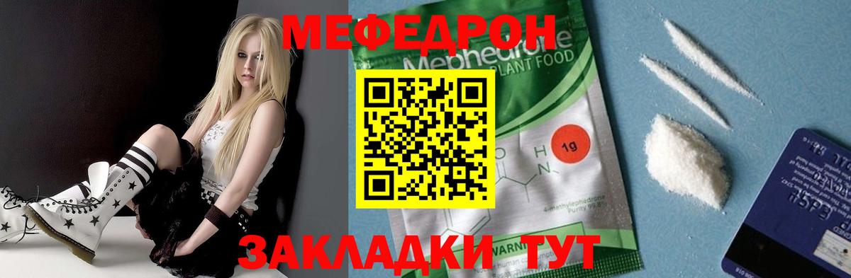 МЕФ мука Арсеньев