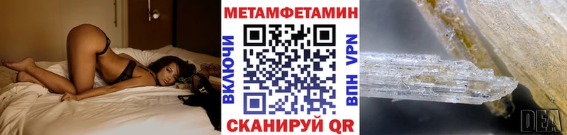 Метамфетамин пудра  наркота  гидра ТОР  Арсеньев 