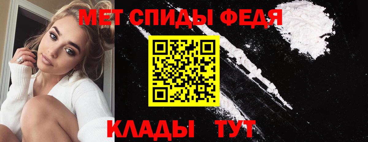 МЕТАМФЕТАМИН Декстрометамфетамин 99.9%  Вход с VPN  МЕТАМФЕТАМИН Декстрометамфетамин 99.9%  Арсеньев 