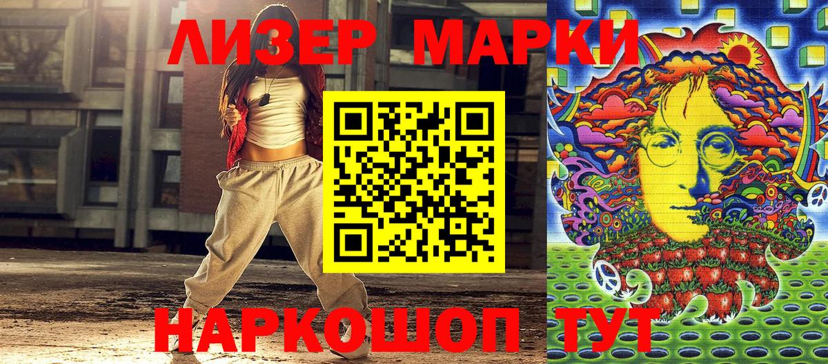 Наркотические марки  Арсеньев  Марки 25I-NBOMe 1500мкг 