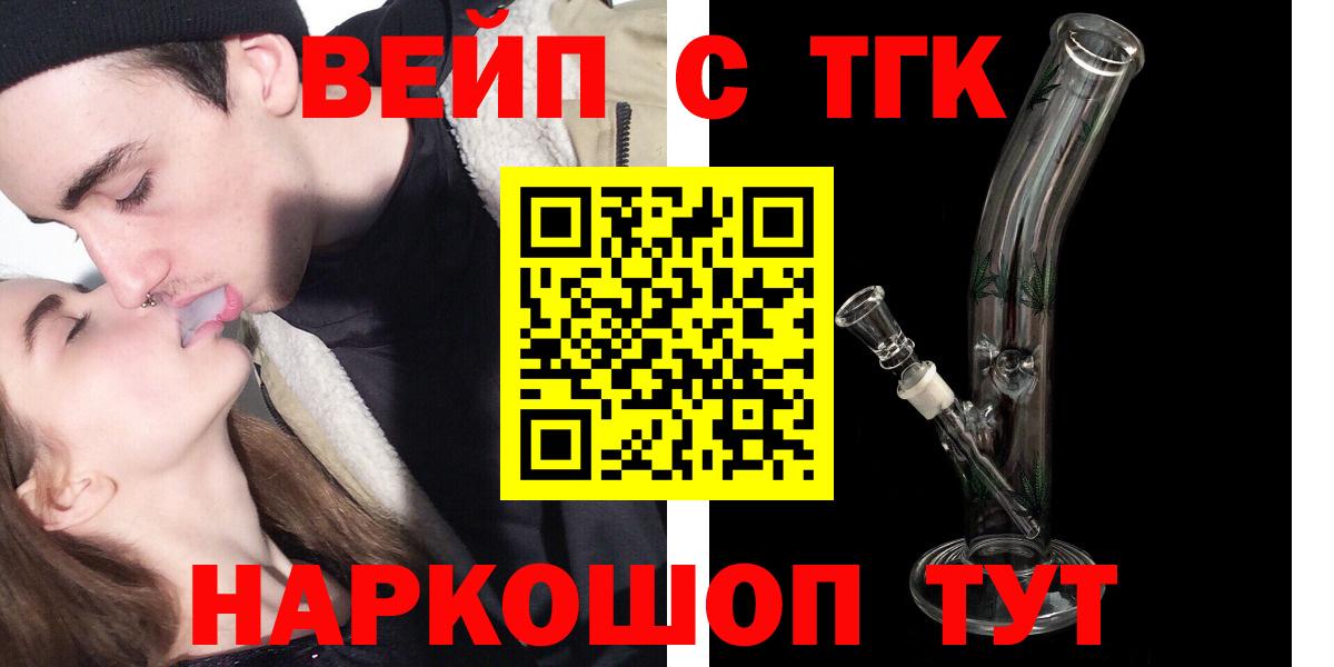 ТГК Wax Арсеньев