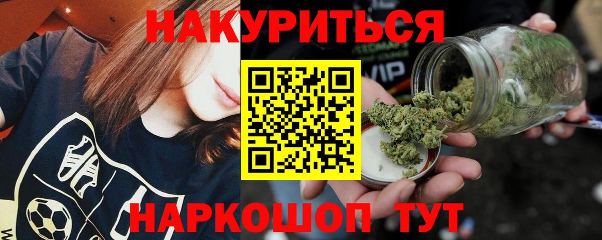 МАРИХУАНА SATIVA & INDICA Арсеньев